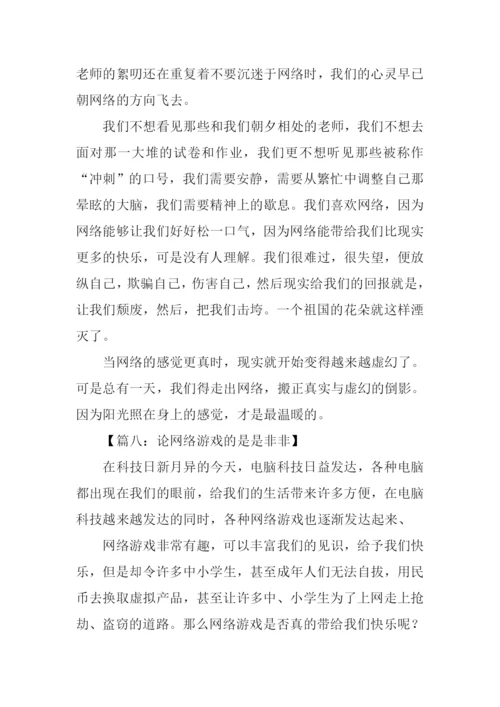 以网络为话题的作文.docx