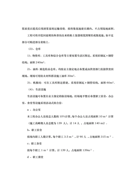 公园清淤施工组织设计.docx