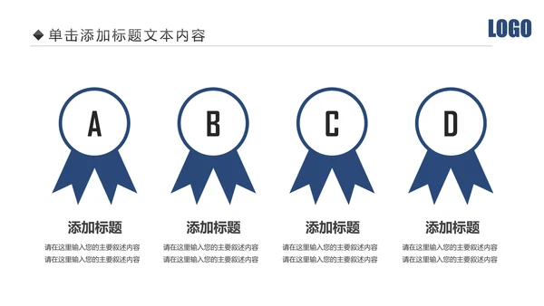 蓝色大气公安警察工作汇报PPT