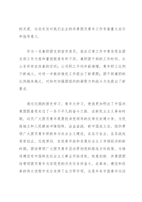 新民主主义革命历史学习心得.docx