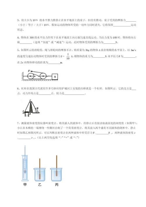 滚动提升练习广东深圳市高级中学物理八年级下册期末考试专题攻克试卷（详解版）.docx