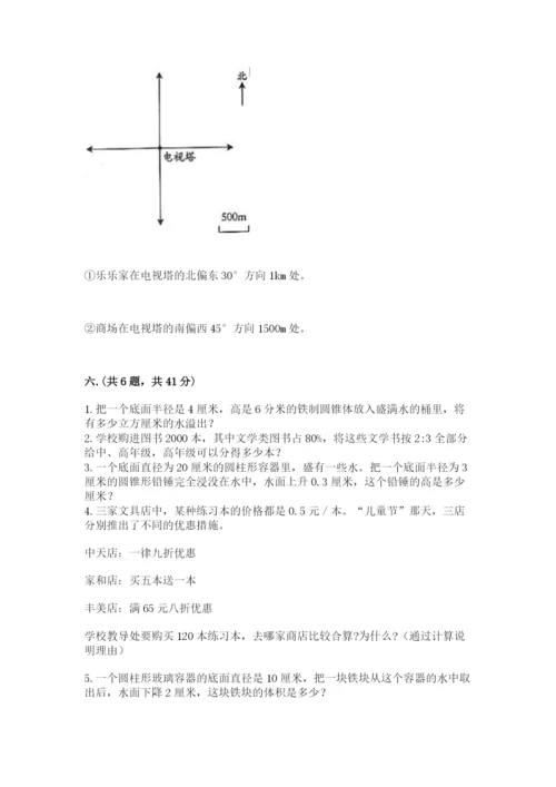 最新版贵州省贵阳市小升初数学试卷【轻巧夺冠】.docx