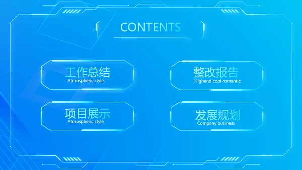 蓝色大气牙科信息化建设工作总结PPT