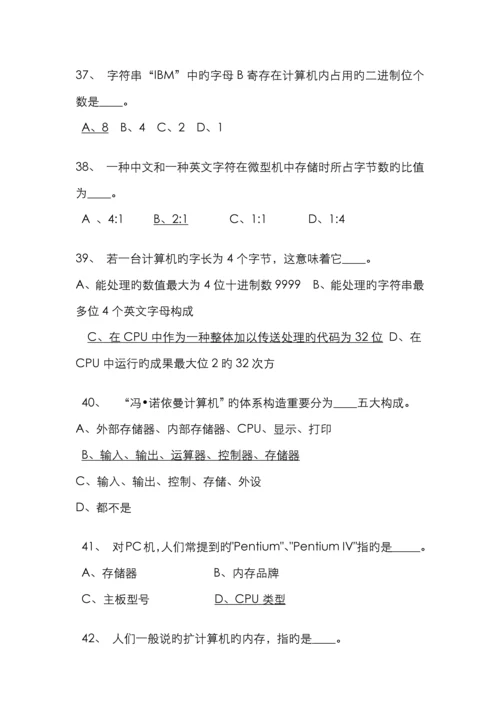 计算机竞赛题大全.docx