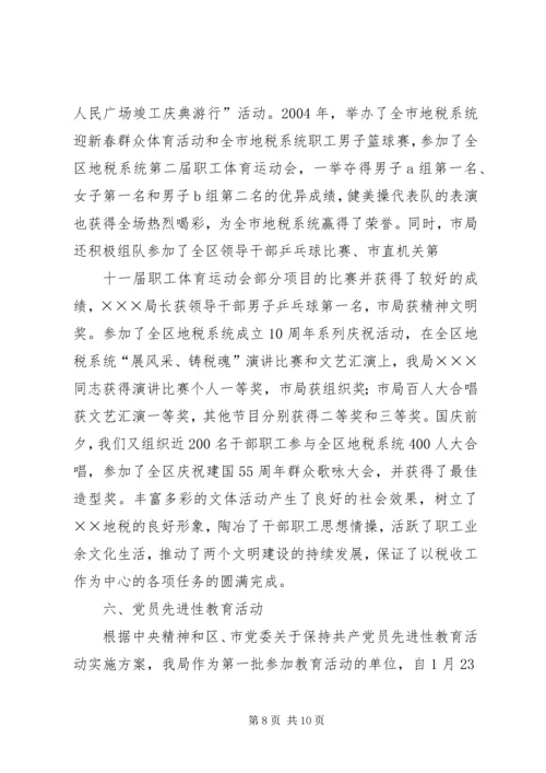 对基层党组织工作目标管理自查考核的情况报告.docx