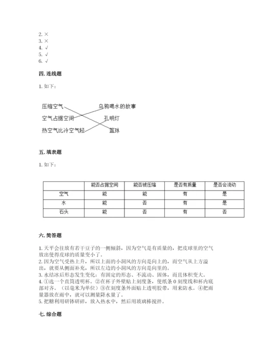 教科版小学三年级上册科学期末测试卷a4版.docx