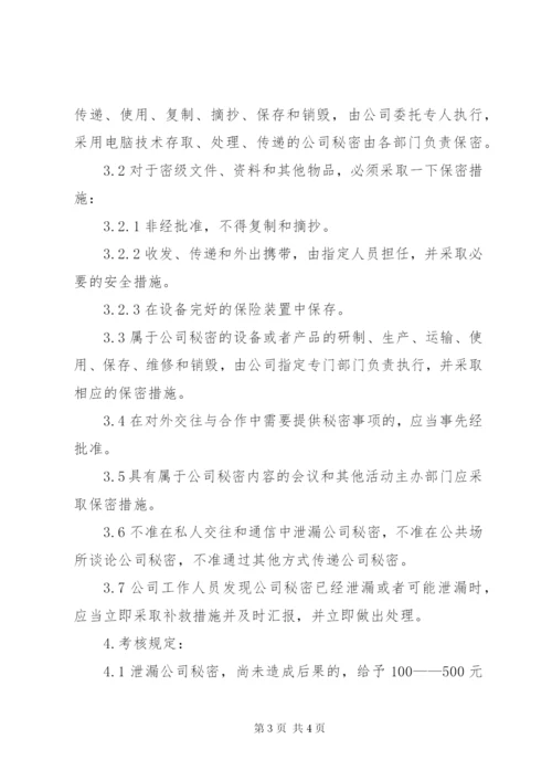 XX大型集团公司基建管理制度.docx