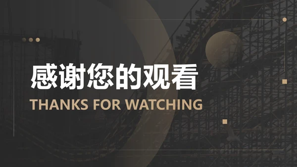 商务黑金企业宣传画册ppt模板