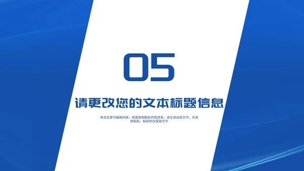 简约深蓝消息框新员工入职培训PPT模板