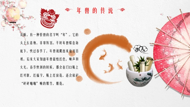 淡雅中国风春节文化习俗介绍PPT模板