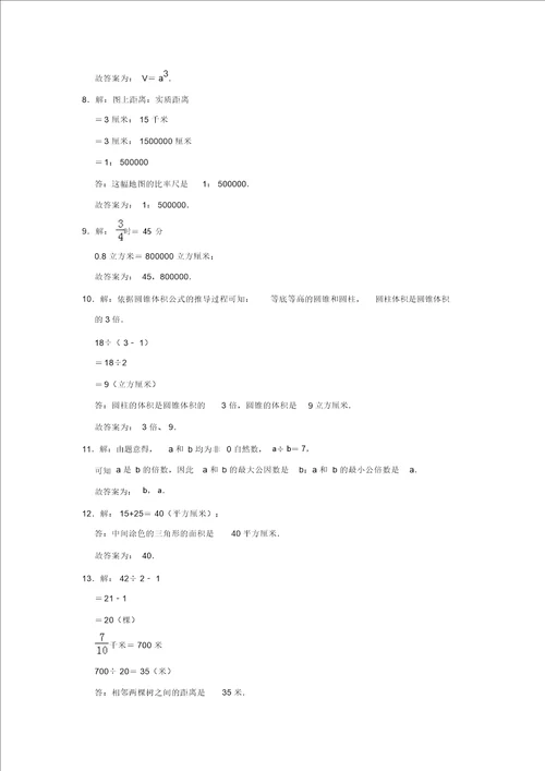 3套打包南京河西外国语学校小升初模拟考试数学试题含答案