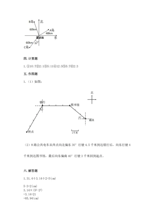 人教版六年级上册数学期末测试卷1套.docx