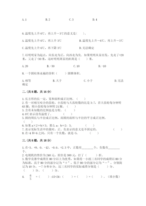 浙江省【小升初】2023年小升初数学试卷【各地真题】.docx