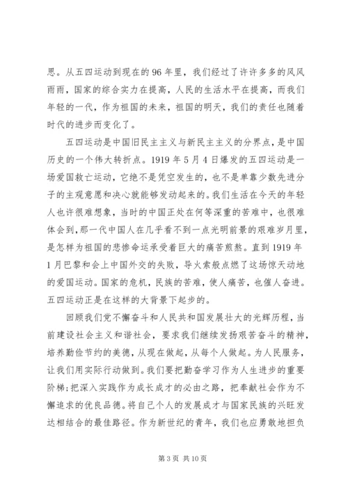 第二季度思想汇报_1 (2).docx