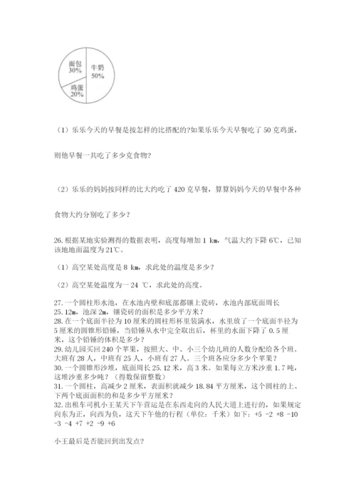 六年级小升初数学解决问题50道及一套答案.docx
