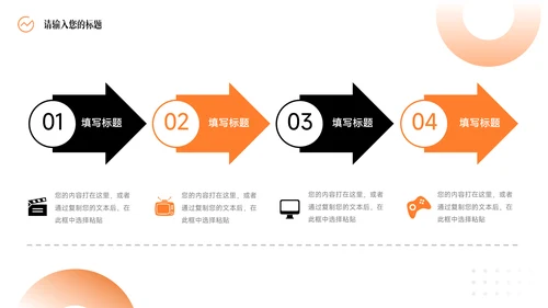 橙色暗色渐变商业计划书PPT模板