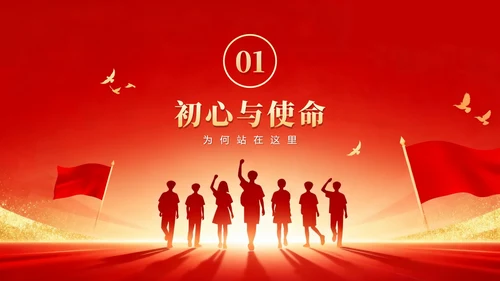 红色渐变鎏金党政风校园团支书竞选宣言PPT模板