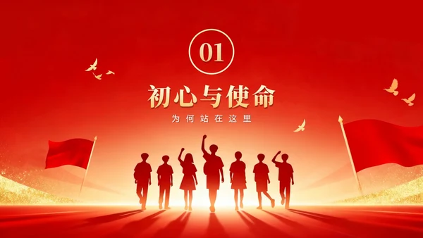 红色渐变鎏金党政风校园团支书竞选宣言PPT模板