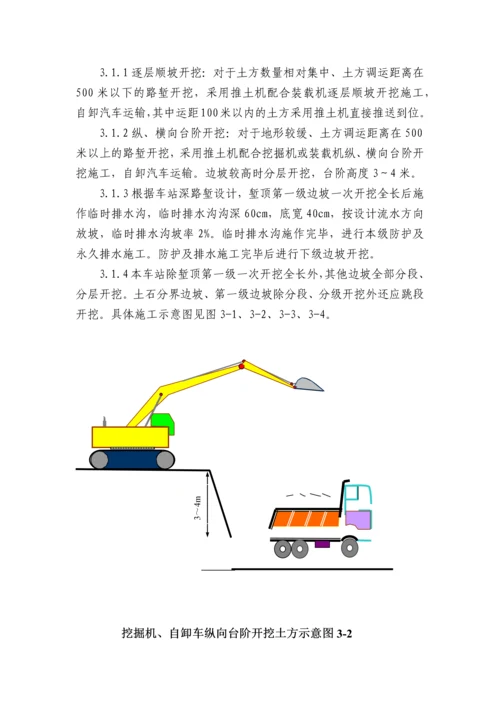 路基工程高边坡施工控制方案.docx