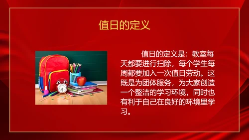 劳动最光荣五一劳动节主题班会PPT课件