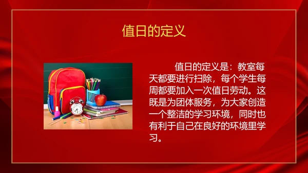 劳动最光荣五一劳动节主题班会PPT课件