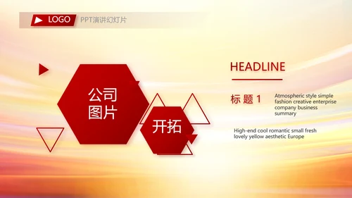 红色签约仪式启动大会战略合作策划PPT模板
