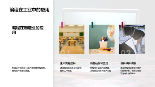 编程世界探秘