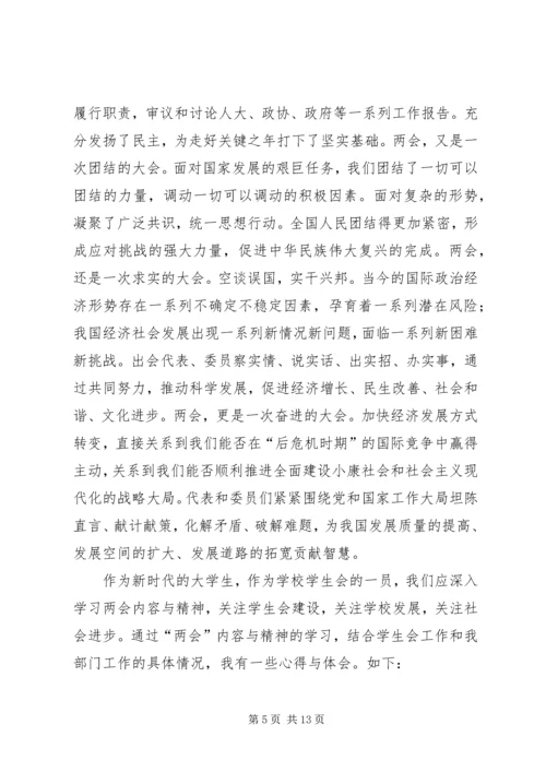 第十一次党代会心得体会_2.docx
