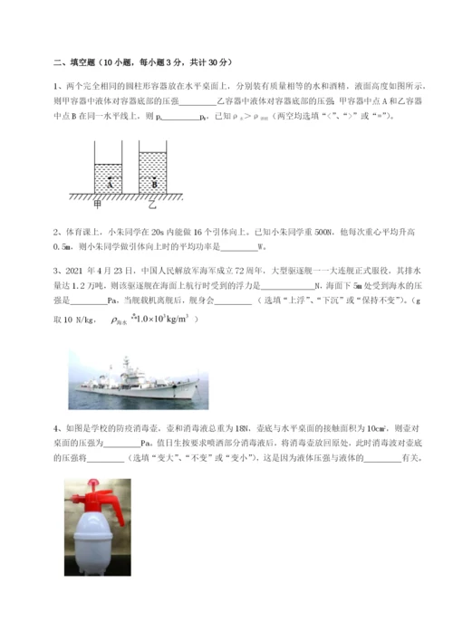强化训练山西太原市育英中学物理八年级下册期末考试同步测试B卷（详解版）.docx