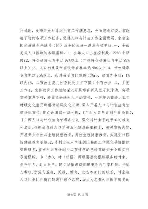 篇一：XX年党建工作计划及XX年工作思路计划 (5).docx