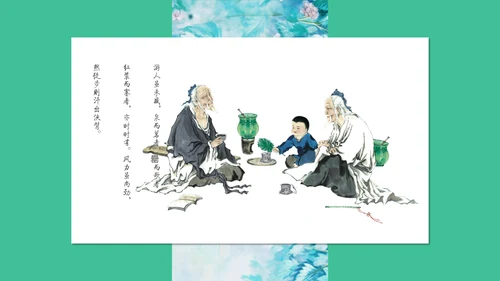 满井游记语文教学课件通用PPT模板