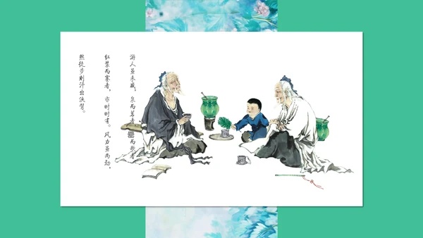 满井游记语文教学课件通用PPT模板