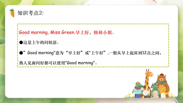 Unit 2 Colours（复习课件）-2023-2024学年三年级英语上册期末核心考点集训（人教