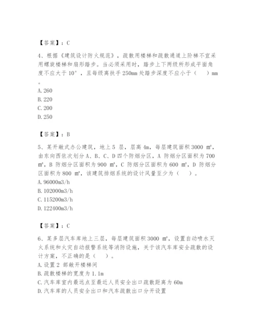 注册消防工程师之消防安全技术实务题库附答案【研优卷】.docx