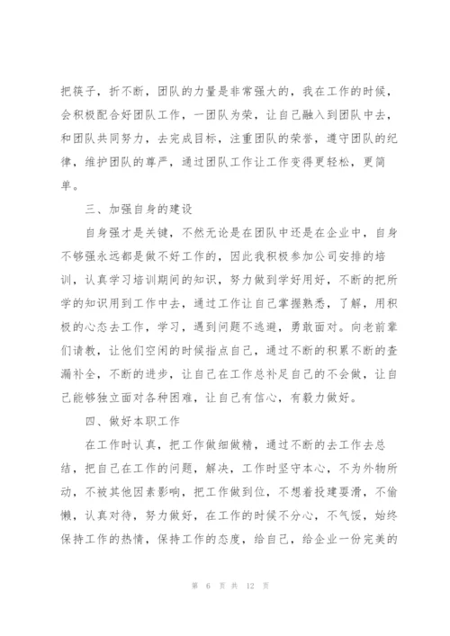 年终的工作总结怎么写【5篇】.docx