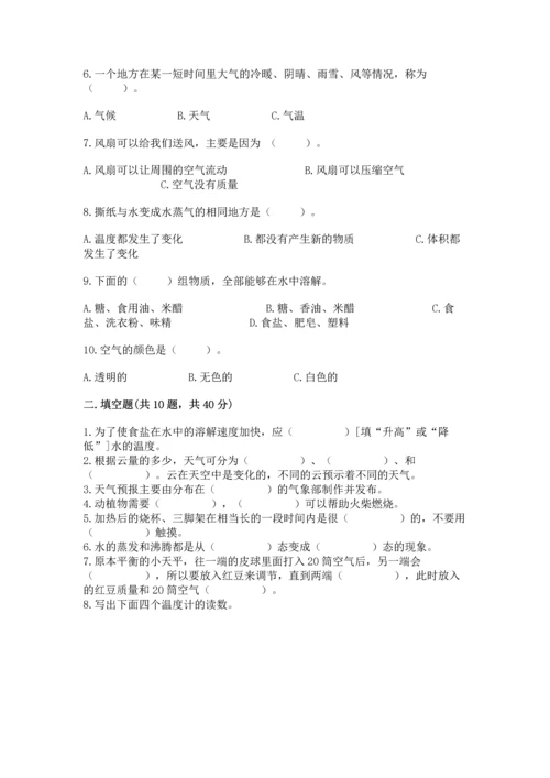 教科版三年级上册科学《期末测试卷》新版.docx