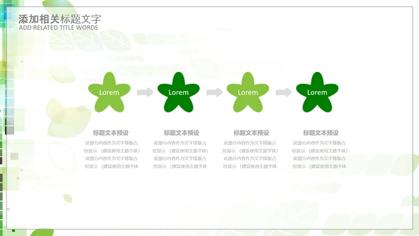 中国医师节医院医学医疗医生医疗器械动态PPT