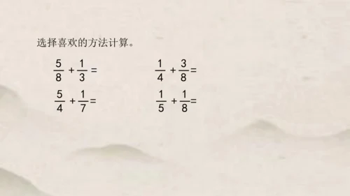 人教版五年级下册数学异分母分数加减法 课件（共27张PPT）