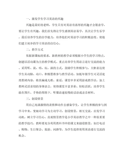 英语新课标培训心得体会2022最新多篇