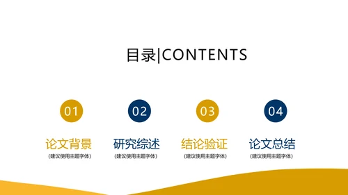 教育行业开题报告毕业答辩动态PPT模板