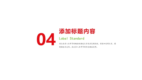 美食文化美味日本豆腐动态ppt模板