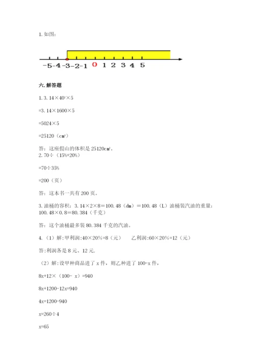 冀教版小学六年级下册数学期末检测试题附完整答案【历年真题】.docx