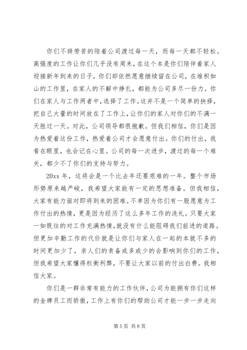 关于公司春节慰问信范文锦集五篇.docx