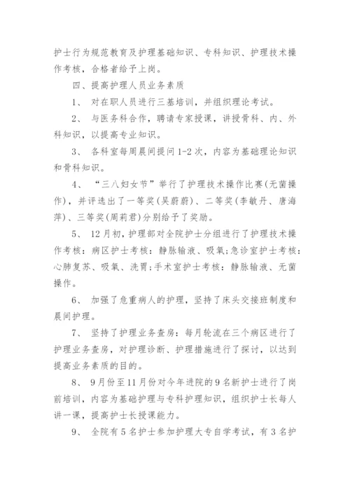 护士年终总结及计划_2022护理年度工作总结及计划模板10篇.docx