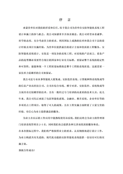 厂区监控设计方案.docx