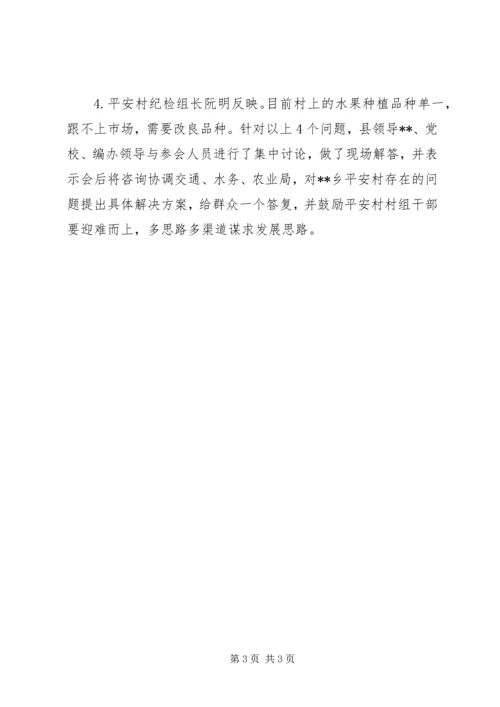 走基层活动情况汇报 (4).docx