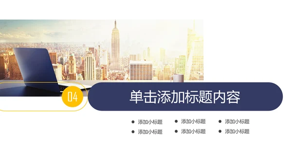 扁平化稳重大气金融银行投资行业总结计划PPT