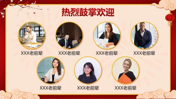 红色中国风兔子新春茶话会带内容PPT模板