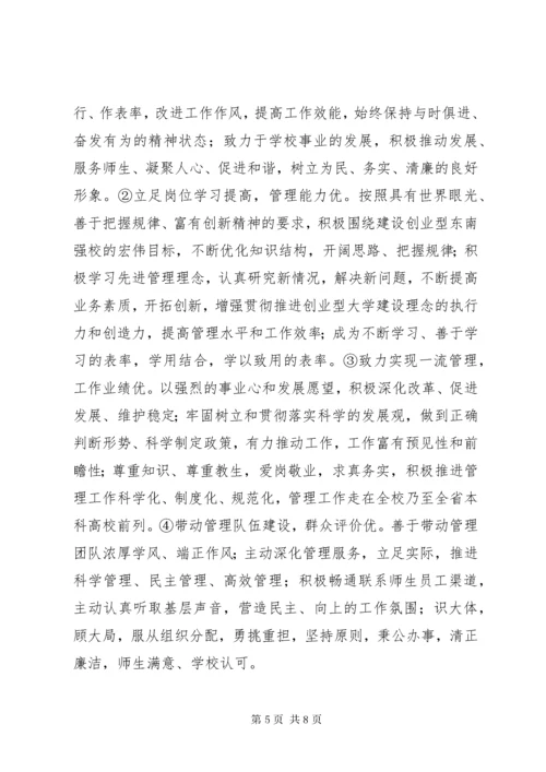 党员示范岗标准及管理办法.docx