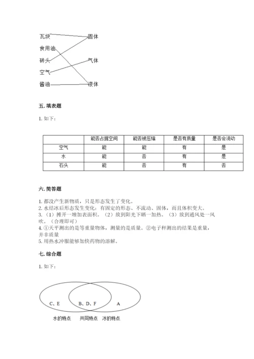 教科版小学三年级上册科学期末测试卷可打印.docx